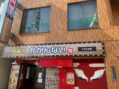 날씨가 흔들려도 유지하기 쉬운 이타바시 시 하루 여행 플랜